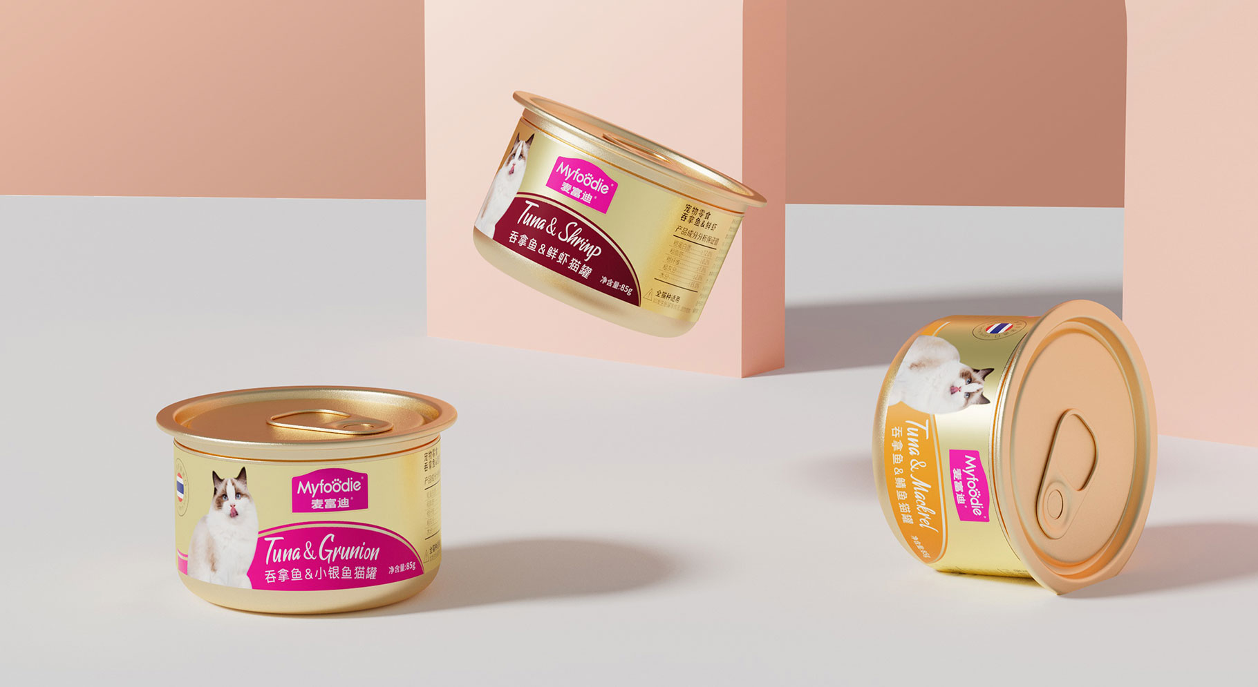 麥富迪貓糧包裝設(shè)計(jì)