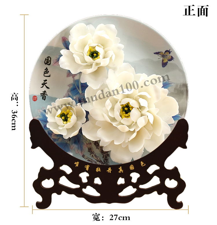 風(fēng)丹白牡丹瓷尺寸